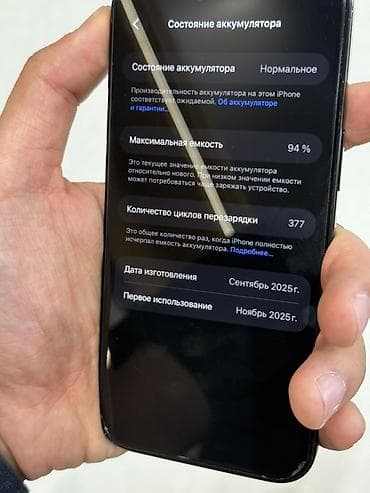 iphon 7 plus: Iphone Air 256GB 94%
Чехол Питака в подарок оригинал — 8
