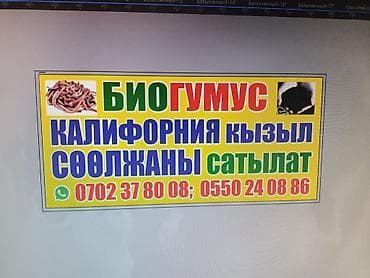 Садовая техника и оборудование: Удобрение Гумус — 2