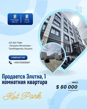 1 комната, 38 м², Элитка, 1 этаж, Евроремонт