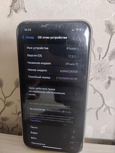 iphone pro 13: IPhone 11, Б/у, 128 ГБ, Белый — 3