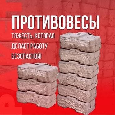 железн: Противовесы комплект 40 шт — 1