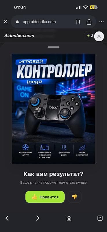 xbox microsoft: Игровой контроллер‑трансформер iPEGA - Гейминг на новом уровне — 2