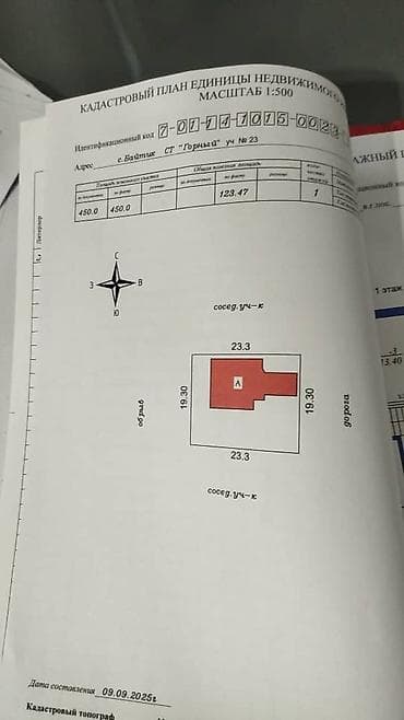 участок дачи: Дачный дом с земельным участком, с. Байтик, СНТ «Горный», участок №23 — 3