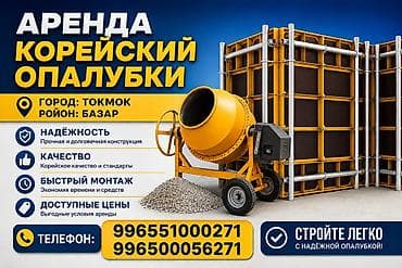 аренда авто спарк: Аренда корейский опалубки — 1