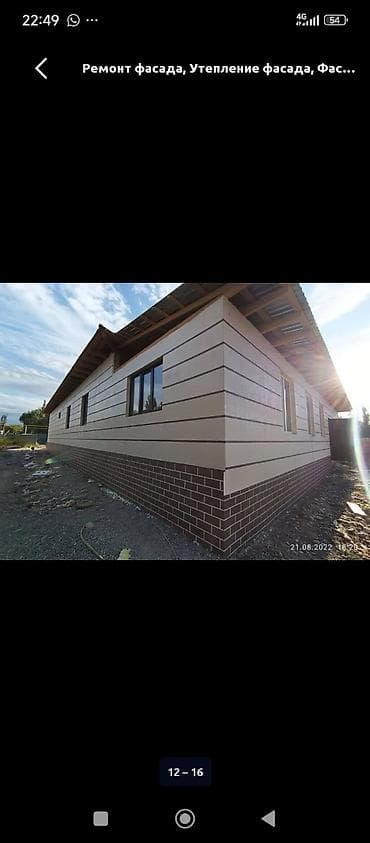 обделка стен: Услуги по фасадам и утеплению домов - Комплексные работы по — 2