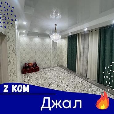 джал нур сити: 2 комнаты, 64 м², Элитка, 5 этаж, Евроремонт — 1