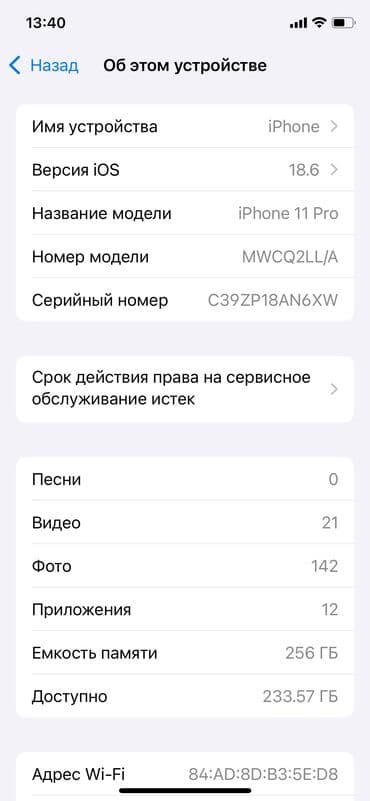 айфон 7 плюс цена в бишкеке бу: IPhone 11 Pro, Колдонулган, 256 ГБ, Коргоочу айнек, Каптама, 100 % — 5