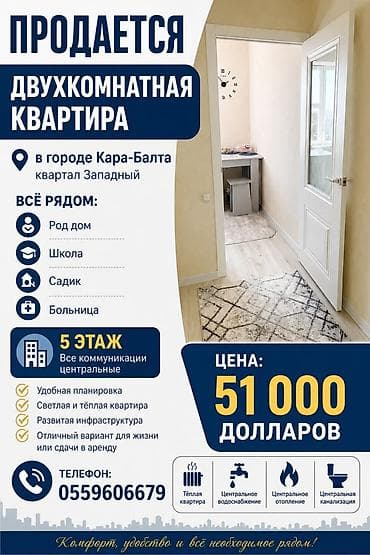 5: 2 комнаты, 48 м², 5 этаж — 1