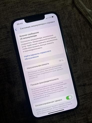 13 mini 128: IPhone 13 mini, Б/у, 128 ГБ, Midnight, Чехол, 79 % — 4