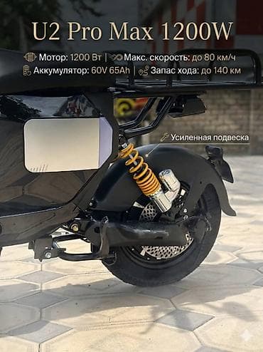 Транспорт: Электровелосипед, Новый — 3