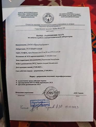 бойлеры скупка: Продаю трансформатор 10кв г бишкек — 1