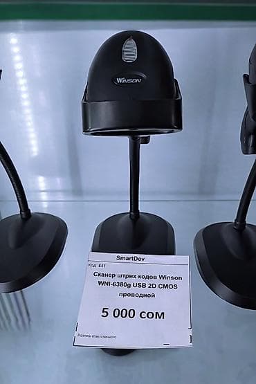 кентукки релакс: Сканер штрих‑кодов Winson WNI‑6380g, USB, 2D CMOS, проводной — 4