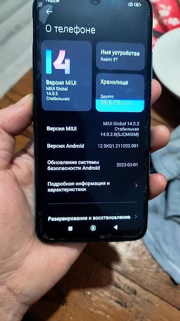 fixed gear: Redmi 9T — 3