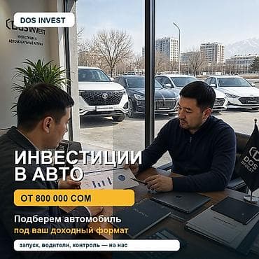 такси под выкуп: Инвестиция в бизнес Вместе с: Персонал и контракты — 1
