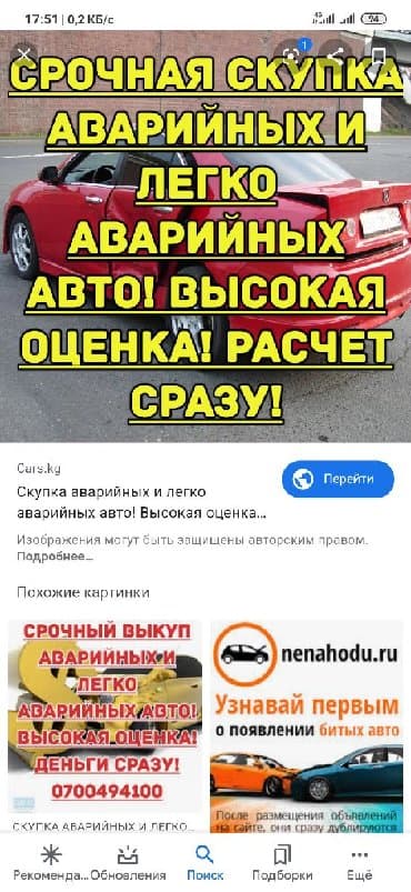 срочно продаю нужны деньги очень срочно: Срочный скупка авто и легко аварийных! срочный баа менее сатып алам — 3