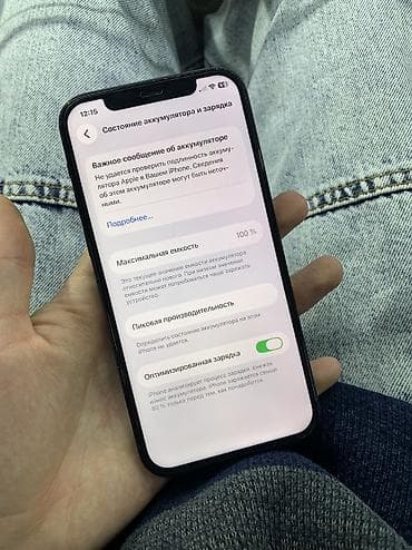 iphone 12: IPhone 12, Б/у, 128 ГБ, Защитное стекло, Чехол, 100 % — 5