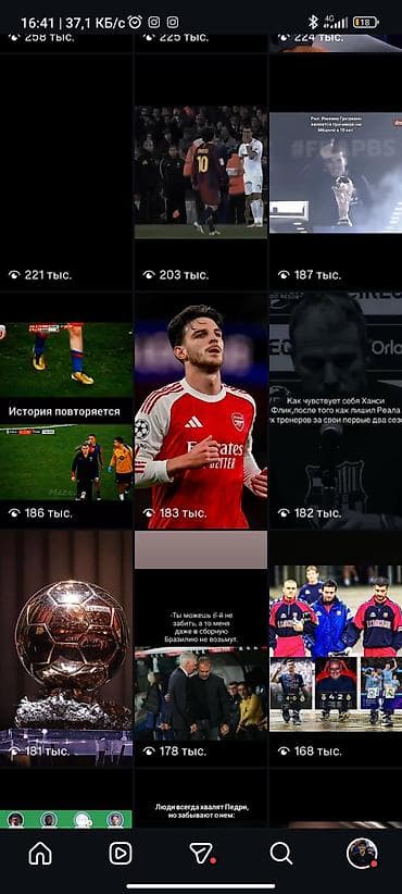 w210 2 7: 🔥 ПРОДАЮ АКТИВНЫЙ INSTAGRAM АККАУНТ (ФУТБОЛЬНАЯ ТЕМА) Продаю — 4