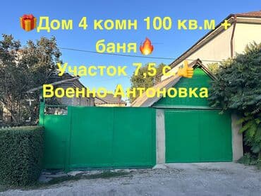 посуточные квартиры цум: Дом, 100 м², 4 комнаты, Собственник — 1