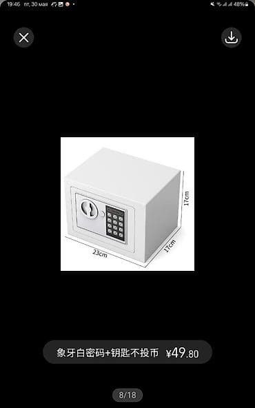 замок на сейф: Компактный сейф с цифровым замком для хранения ценных вещей. Его — 2