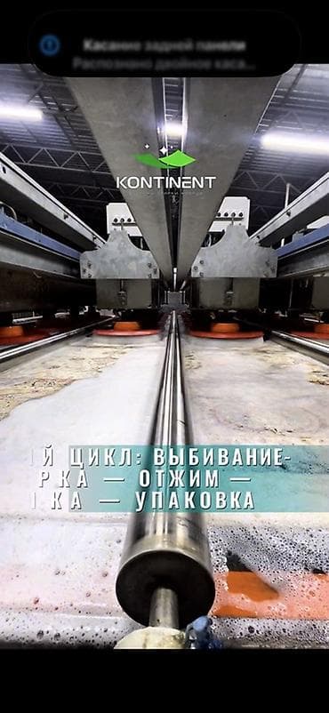 машинка обувной: Стирка ковров, | Ковер, Палас, Бесплатная доставка — 3