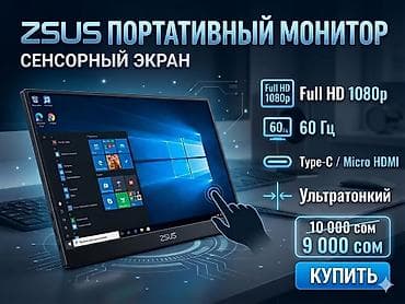 Монитор, Б/у, LCD, 15" - 16"