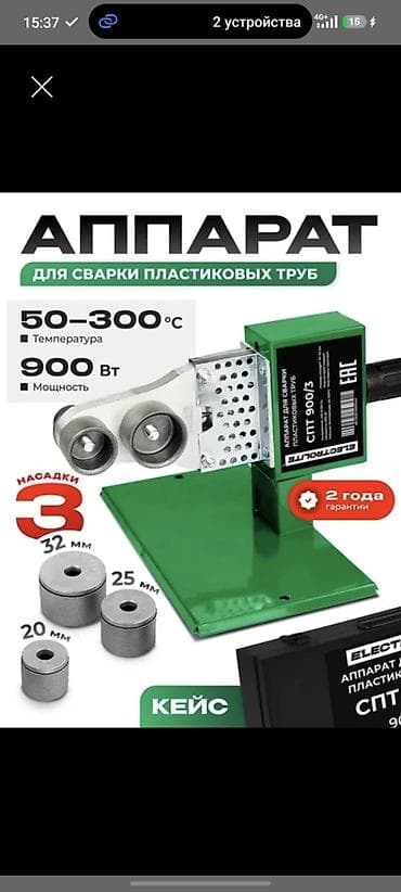 прокат формы: Сдам в аренду Утюги — 1