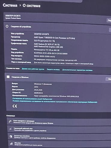 am 3: Компьютер, ядер - 16, ОЗУ 32 ГБ, Игровой, Б/у, AMD Ryzen 7 Pro, NVIDIA GeForce RTX 5080, SSD — 7