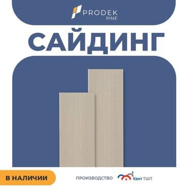 лак для дерева: Сайдинги для Крыша, Фиброцементный, Новый — 12