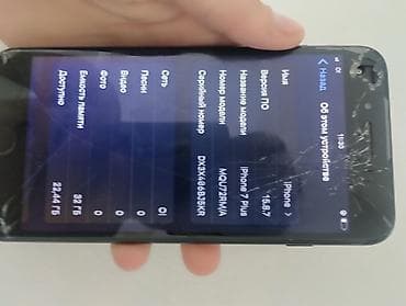 coros pace 3: IPhone 7 Plus, 32 ГБ, Черный — 5