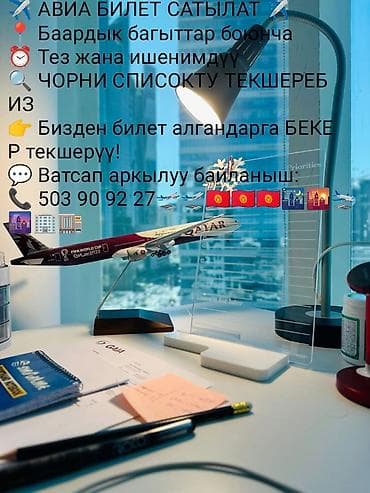 12 мкр бишкек: Номер — 1