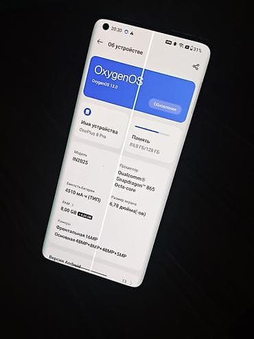 ryzen 5800: OnePlus 8 Pro, Б/у, 128 ГБ, цвет - Синий, 2 SIM — 1