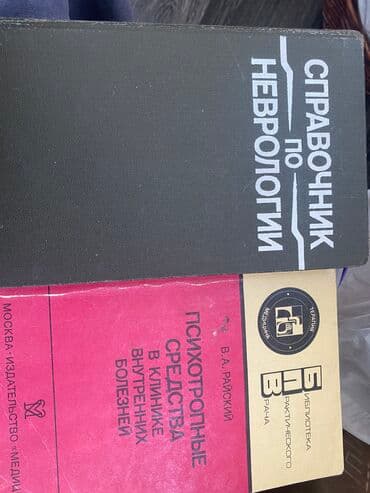 МЕДИЦИНА
Книги все 
Ссср времен