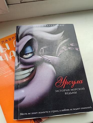 Книги и журналы: Подростковая литература, На русском языке — 3