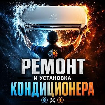 apple mac: Ремонт и установка кондиционеров Профессиональные услуги для бытовых — 1