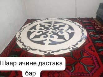 робочий стол: Хан столдор Жана конок уйлорго аксия 1'22/80 1500 сом 1'50/1 2500 — 1