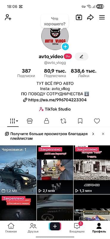 SMM-специалист at lalafo.kg SMM-специалист