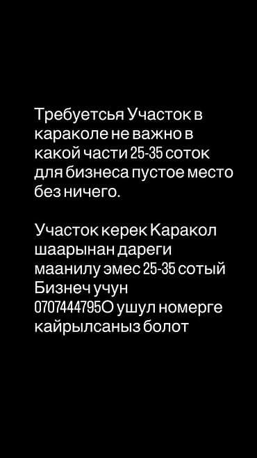 аренда двухкомнатной квартиры в бишкеке: 30 соток — 1