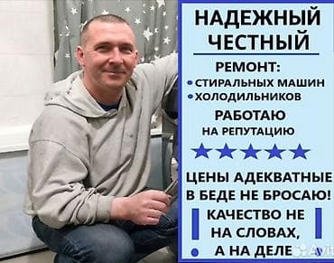 Ремонт техники: 🔧❄️ **ПОЧИНИМ ХОЛОДИЛЬНИК БЫСТРО!** Если холодильник: ❌ Не охлаждает — 1