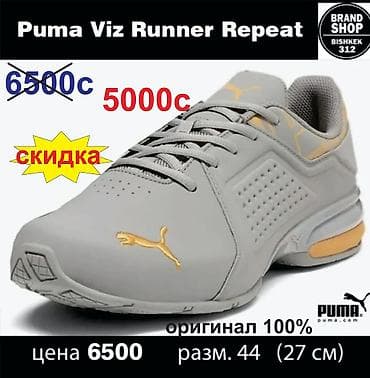 27: Мужские кроссовки, 44, Puma, Новый, цвет - Серый, Самовывоз, Платная доставка — 1