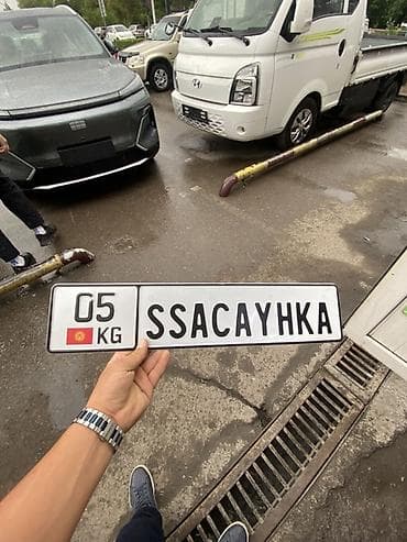 trail: Изготовление автомобильных сувенирных номерных знаков Кыргызстана под — 2