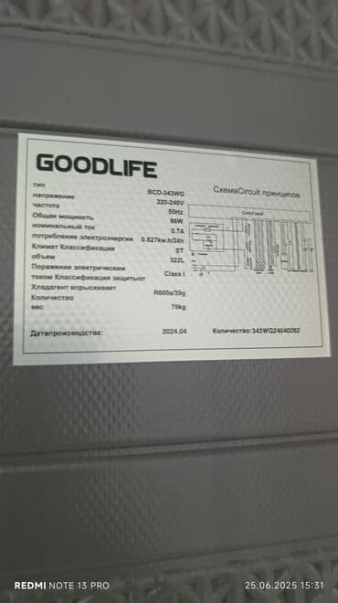 халодилник бу: Холодильник Avest, Новый, Двухкамерный, No frost, 60 * 185 * 60 — 7