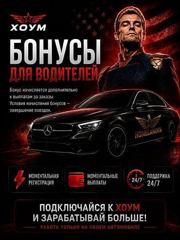 Работа: Требуется Пеший курьер, Автокурьер Подработка, Мужчина — 1