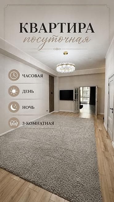 3 комнаты, Люкс, элитка, 10 мкр, Телевизор