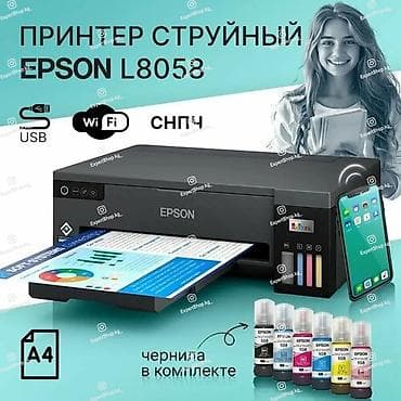 Цветной струйный принтер Epson L8058 с Wi-Fi - экономичное