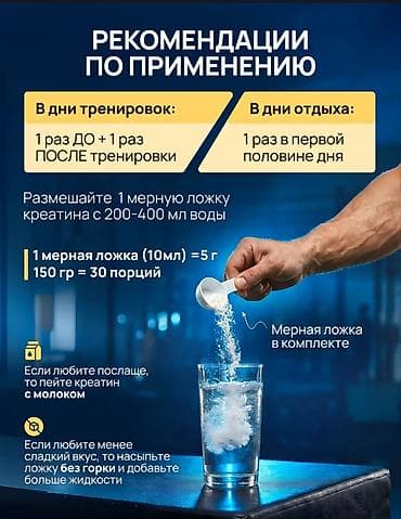 горах: Креатин моногидрат BIG 4 (вкус: малина) - Формат: порошок, банка 150 — 3