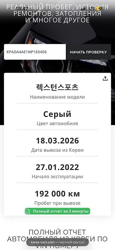 step 2: Ssangyong Rexton Sports: 2022 г., 2.2 л, Автомат, Дизель, Пикап — 9