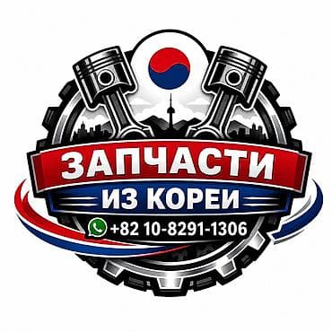 заказать запчасти из кореи: Запчасти из Южной Кореи - Оригинальные и качественные аналоги для — 1