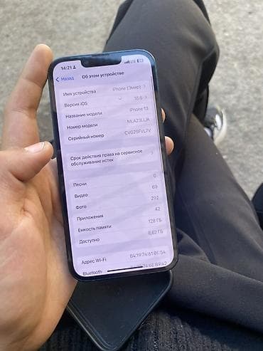 скупка пе: IPhone 13, 128 ГБ, Midnight, Кабель, 94 % — 4