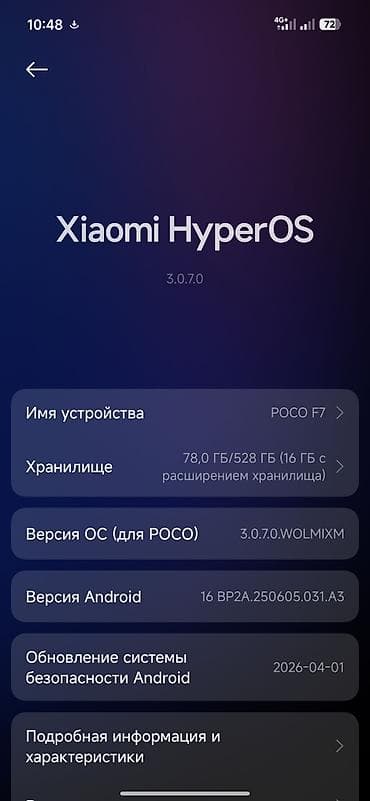 honor 8: Poco F7, 512 ГБ, цвет - Черный — 3