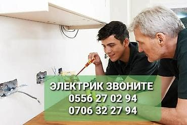 Электрики: Электрик | Электромонтажные работы Больше 6 лет опыта — 1